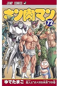 キン肉マン　1〜73巻　漫画 キングダム単行本1巻〜73巻 キングダム（1〜73巻） キングダム